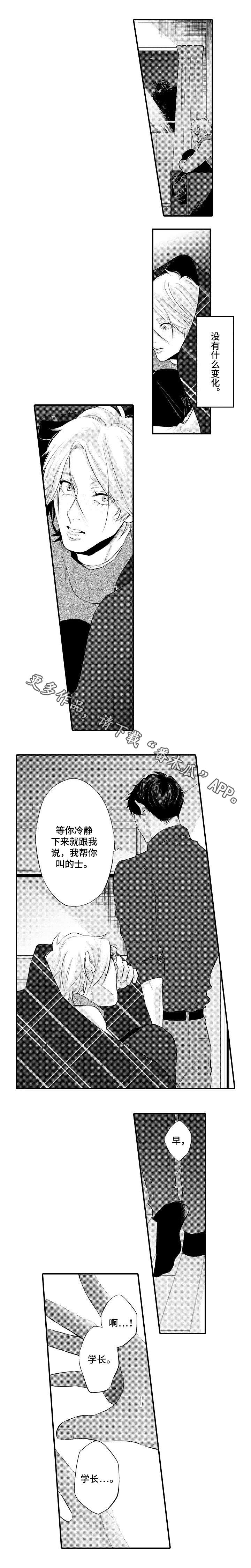 第17话：第17章：自信预览分镜