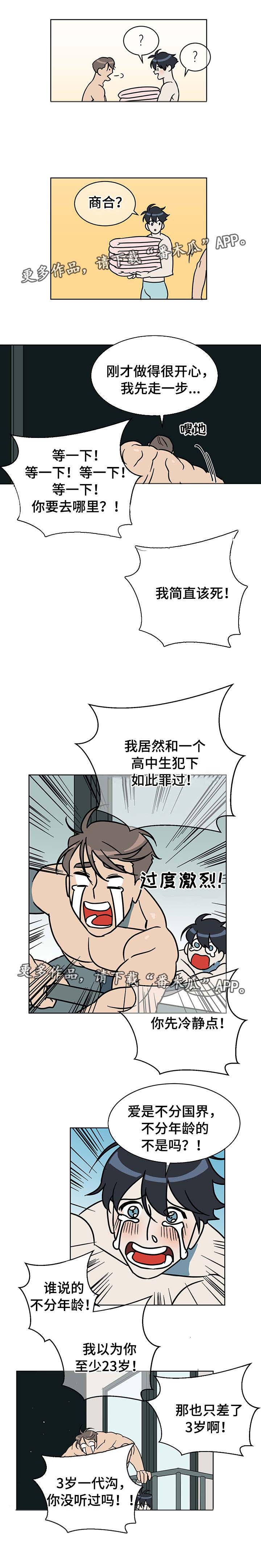 第5话：第5章：高中生预览分镜