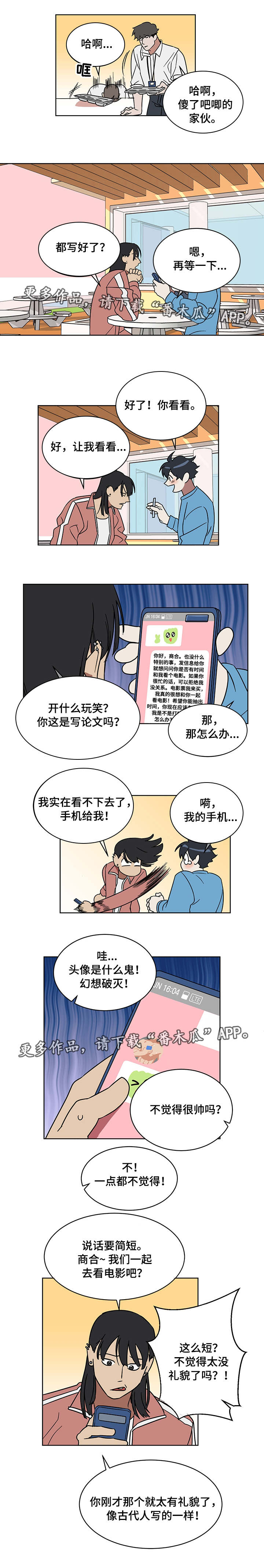 第8话：第8章：优柔寡断预览分镜