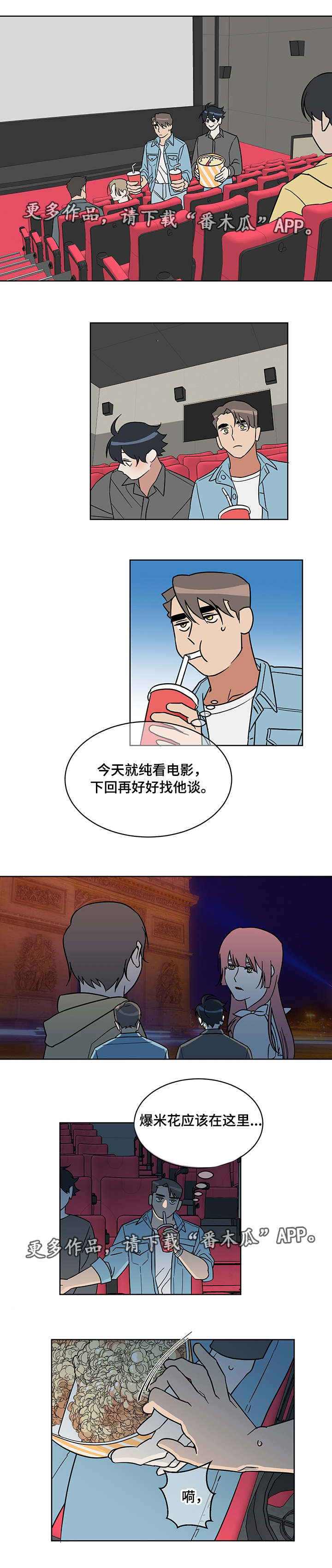 第9话：第9章：看电影预览分镜