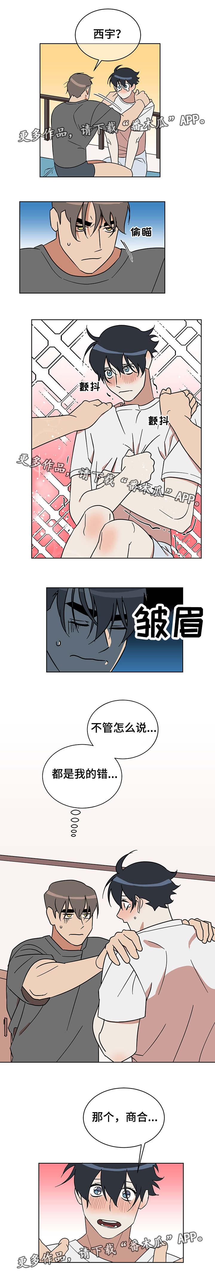 第11话：第11章：无意识预览分镜