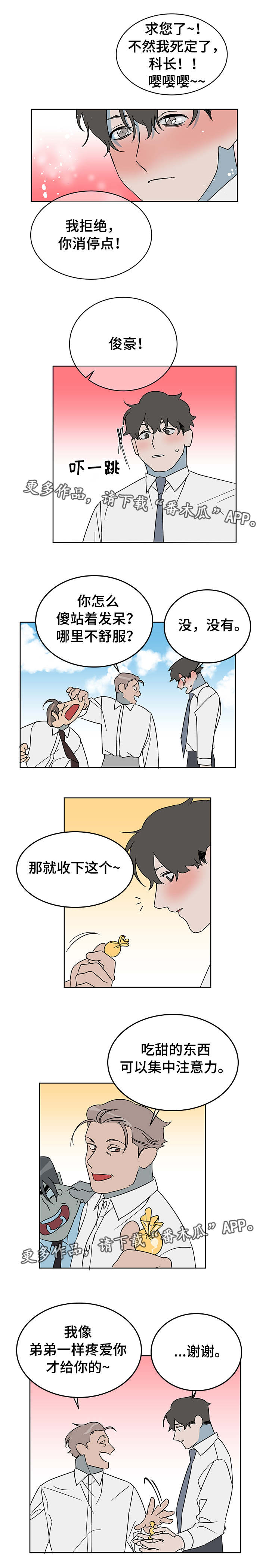 第13话：第13章：暗恋预览分镜