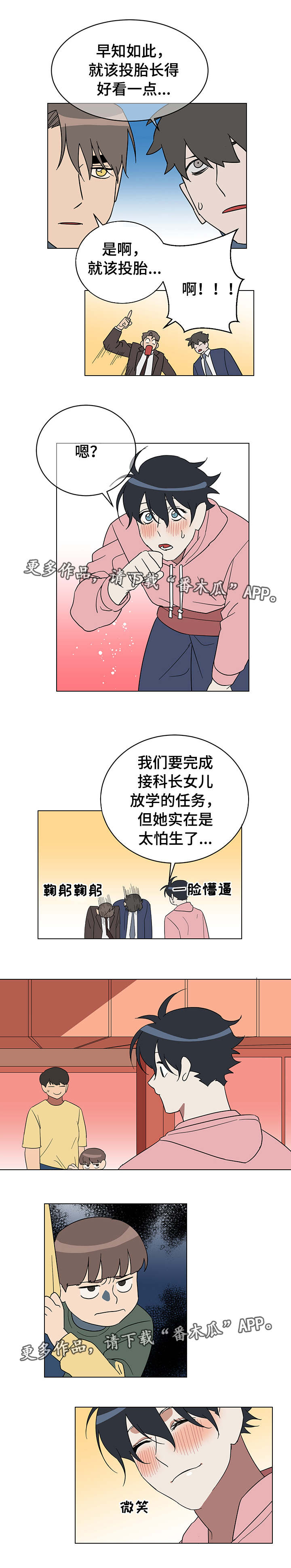 第15话：第15章：完成任务预览分镜