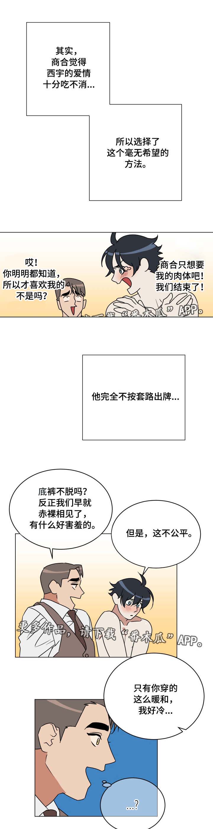 第17话：第17章：知难而退预览分镜
