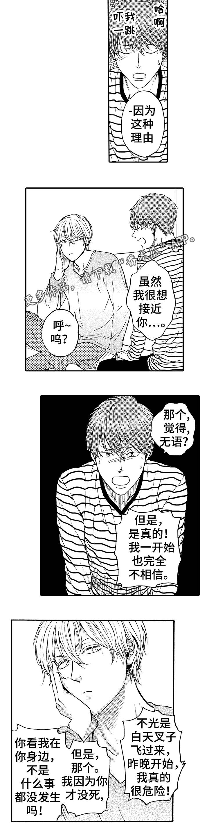 第4话：第4章：条件预览分镜