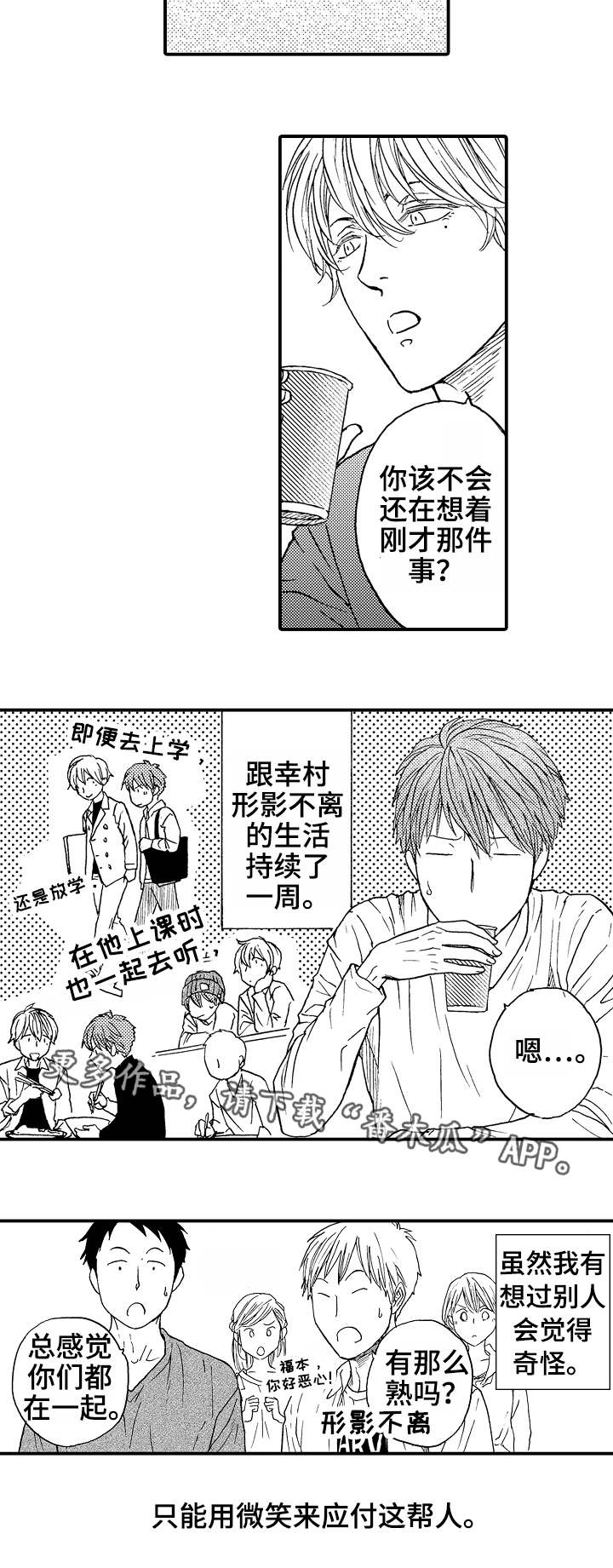 第9话：第9章：形影不离预览分镜