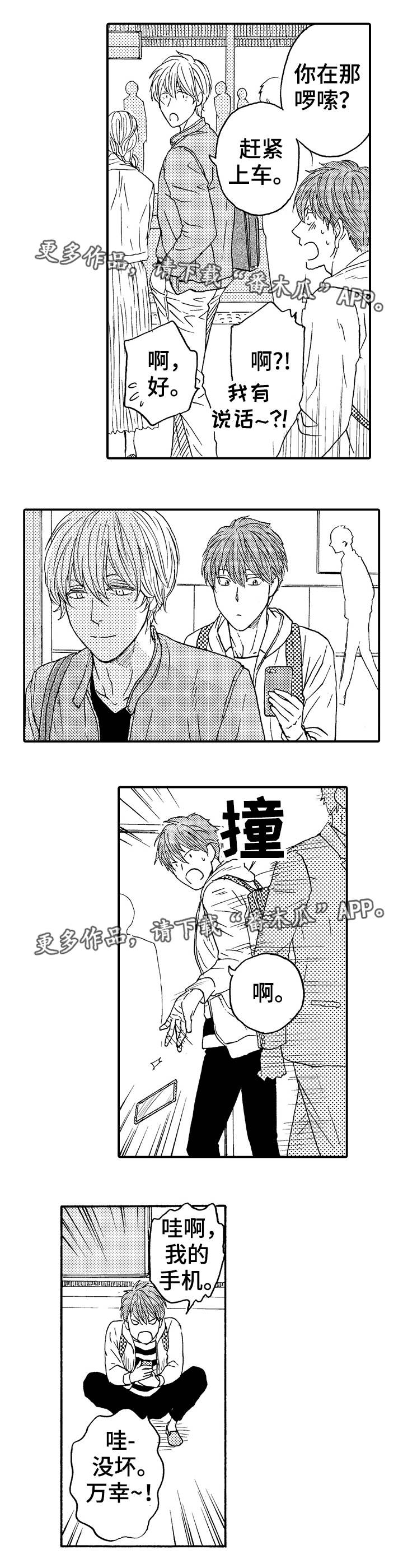 第10话：第10章：男女通吃预览分镜