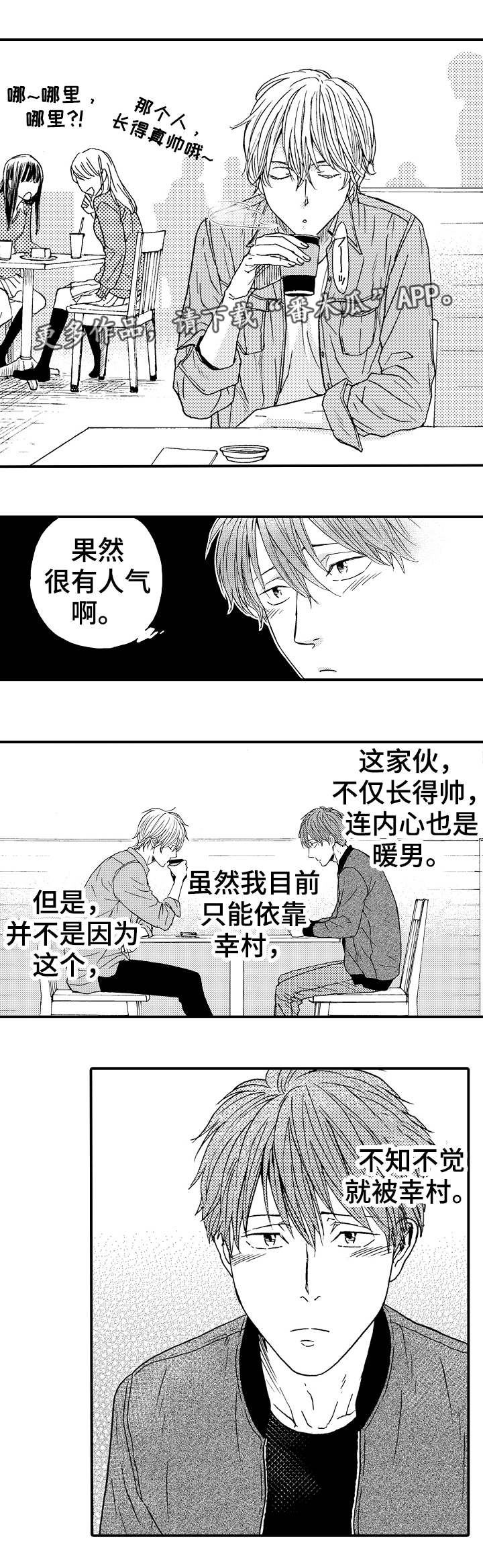 第16话：第16章：晕倒预览分镜