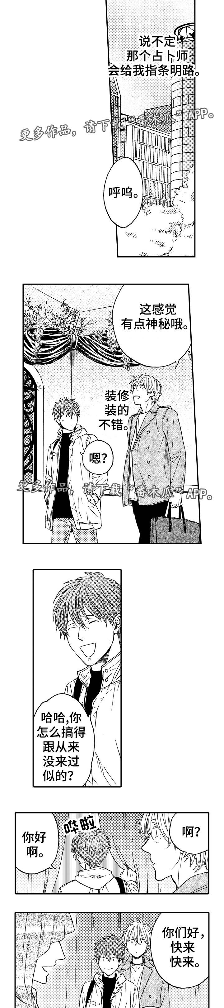 第18话：第18章：不是他预览分镜