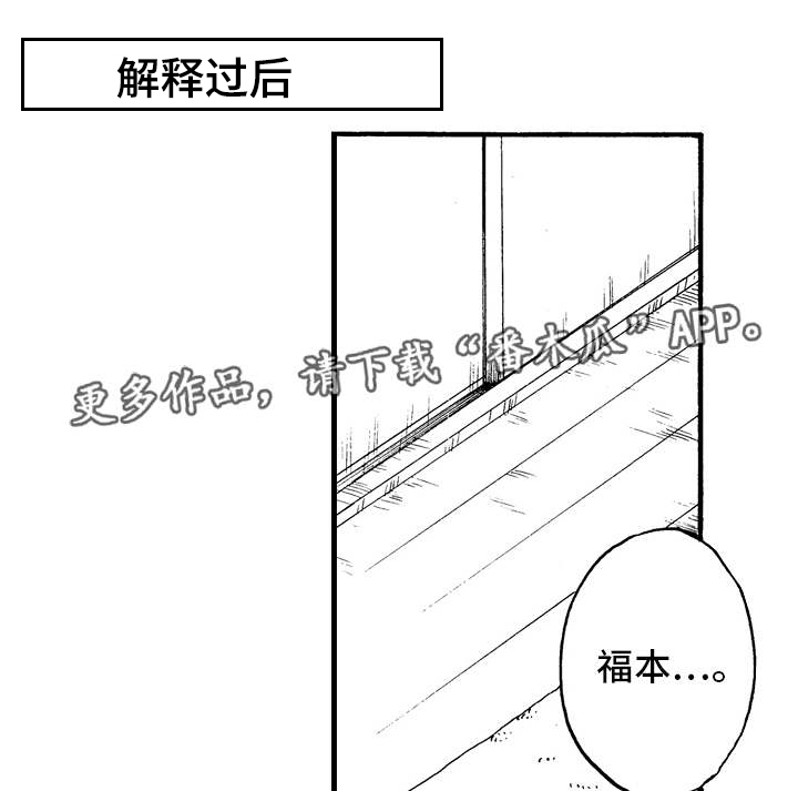 第24章：喜欢你