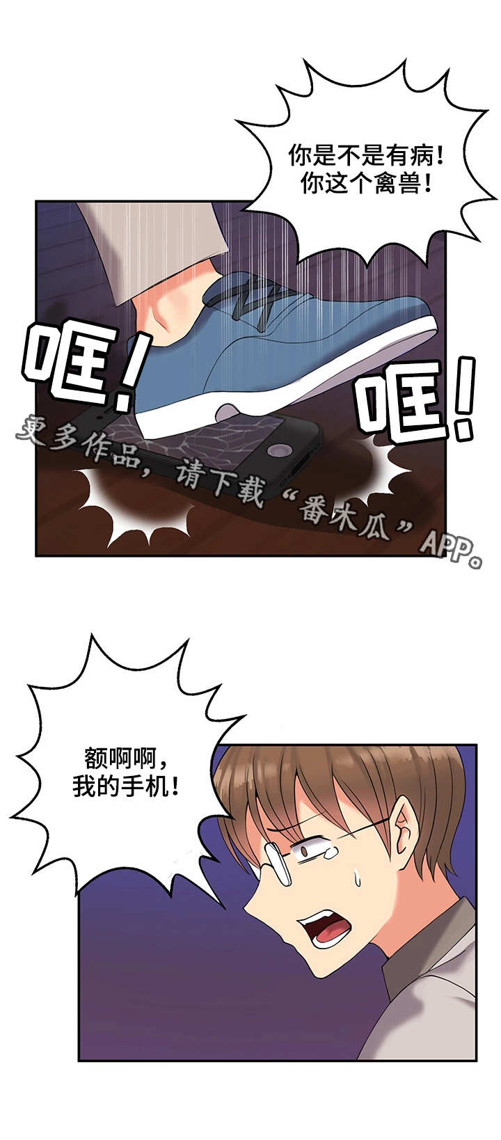 第3话：第3章：教训预览分镜