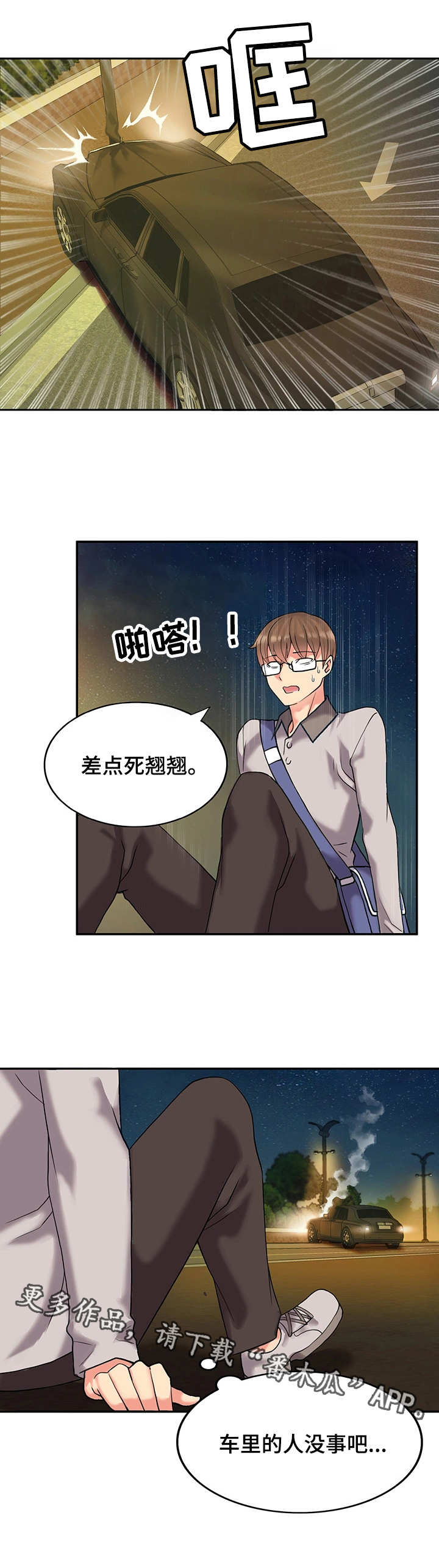 第4话：第4章：发病预览分镜