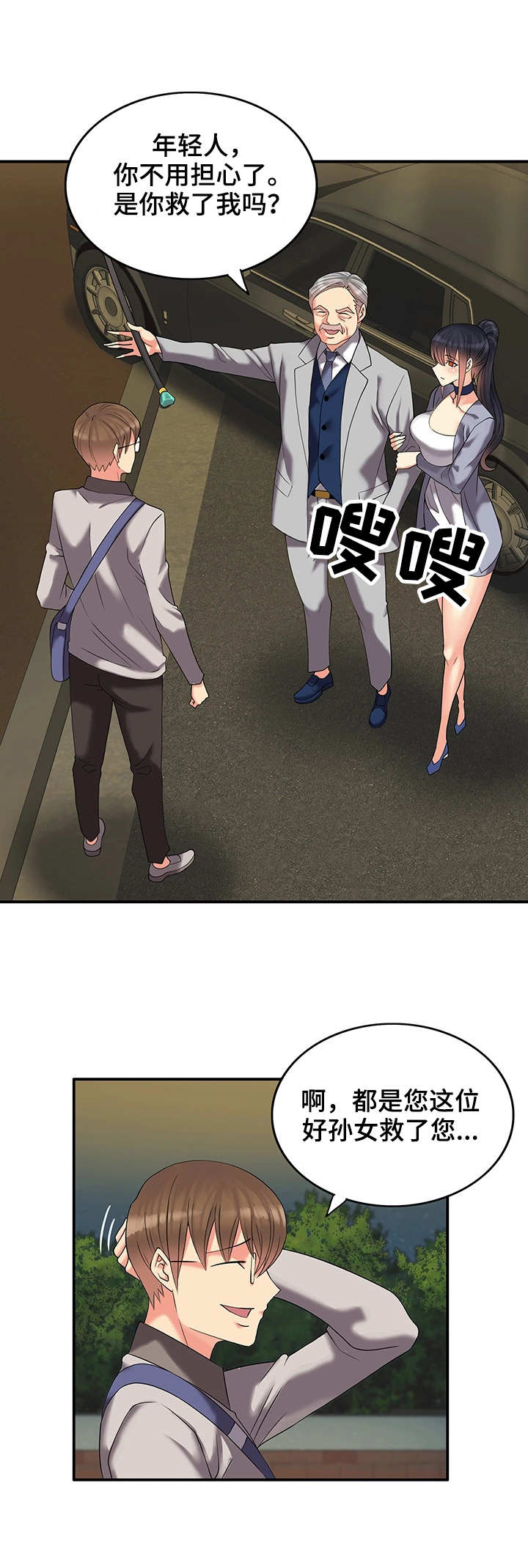 第5话：第5章：豪宅预览分镜