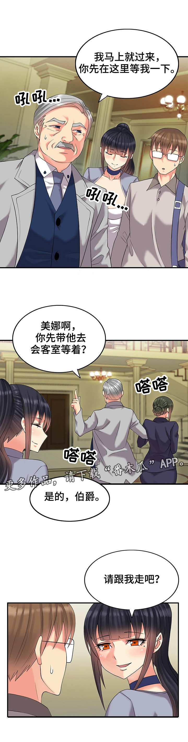 第6话：第6章：包间预览分镜