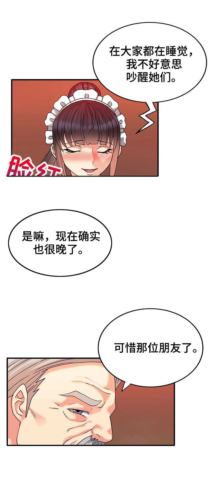 第8话：第8章：难忘今宵预览分镜