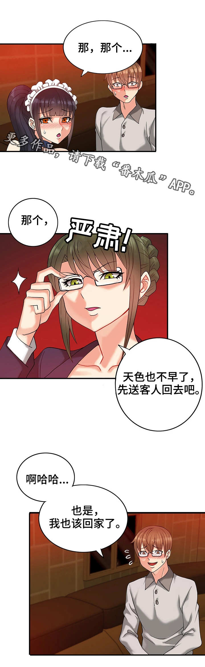 第9话：第9章：如梦似幻预览分镜