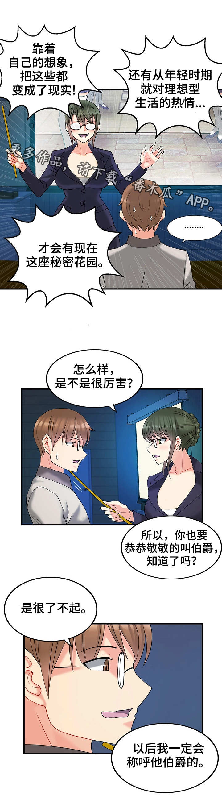 第12话：第12章：迷路预览分镜