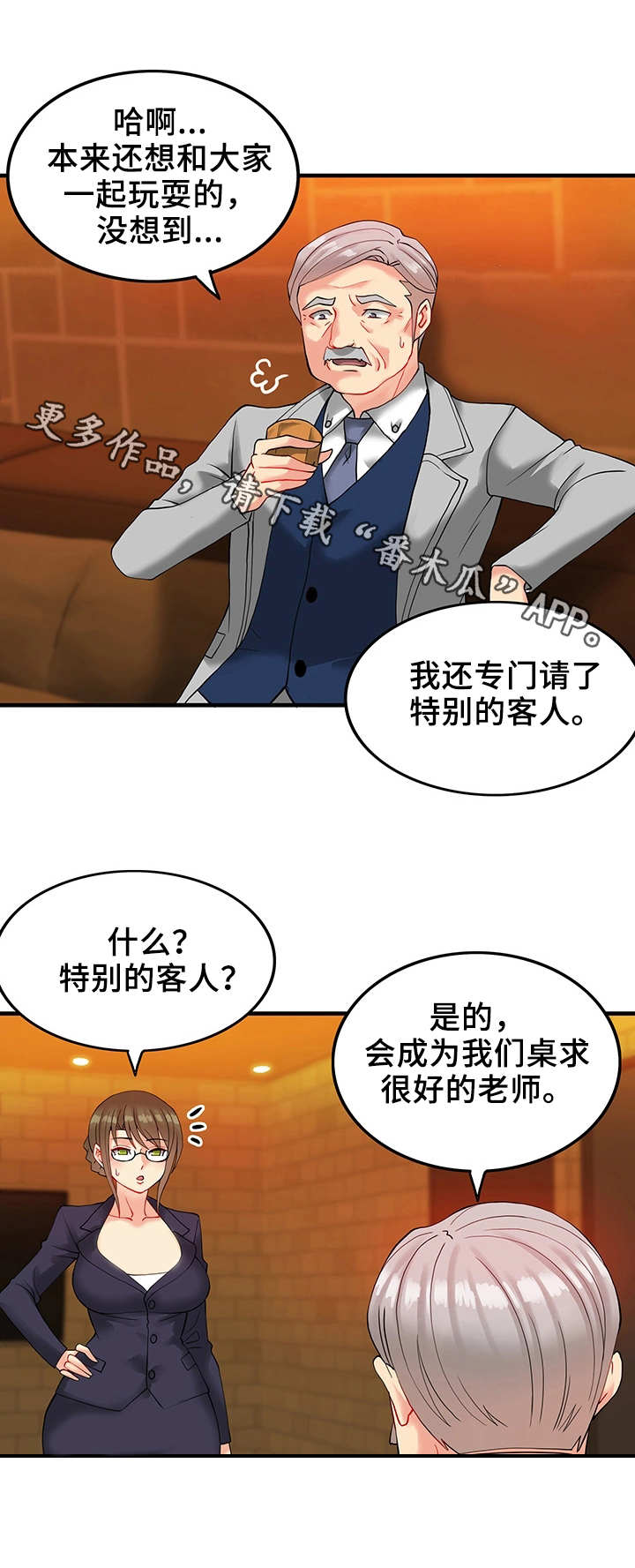 第14话：第14章：男爵预览分镜