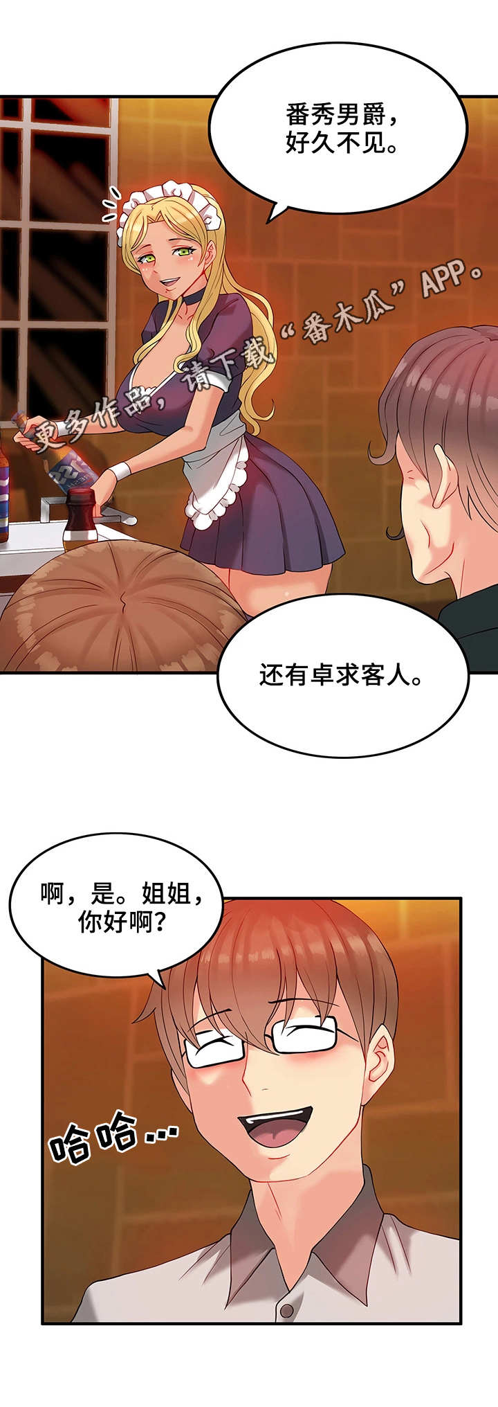 第15话：第15章：聚会预览分镜
