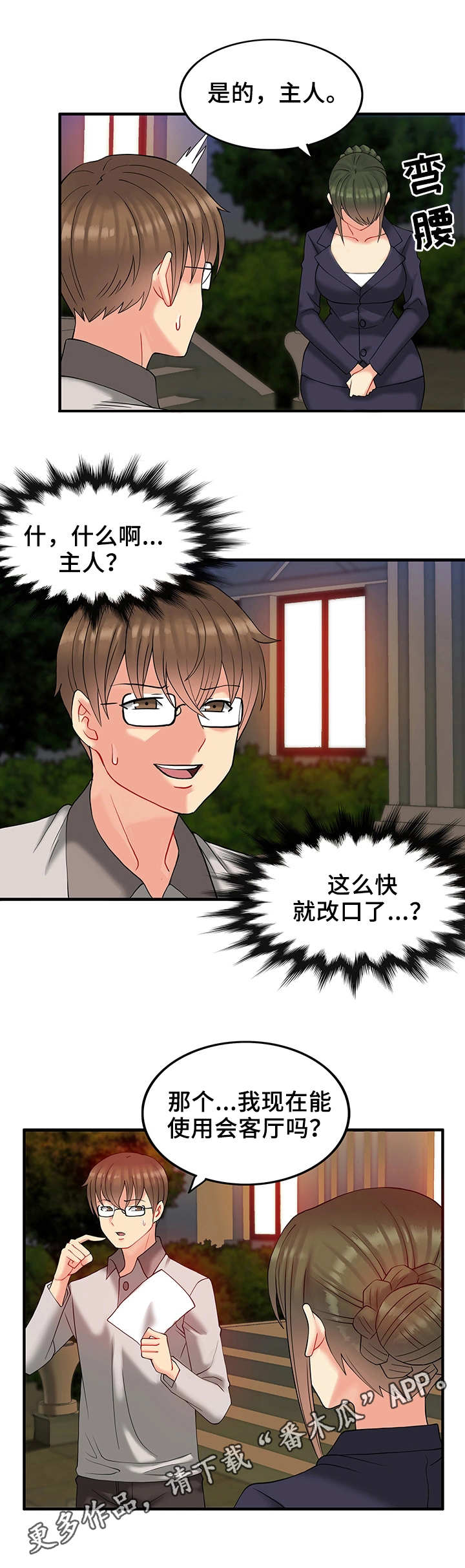 第17话：第17章：享受生活预览分镜