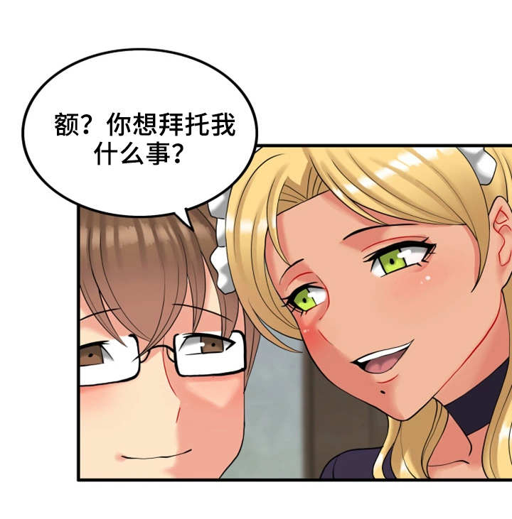 第18话：第18章：富贵人家预览分镜