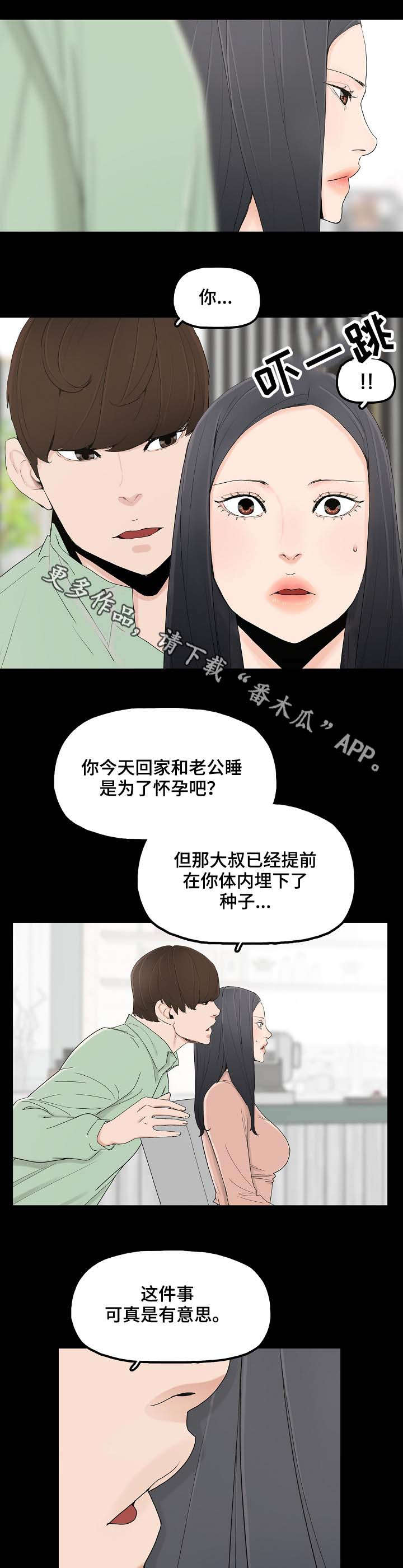 第4话：第4章：想什么预览分镜