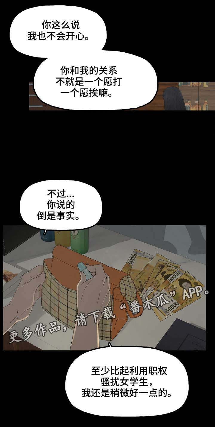第5话：第5章：教授预览分镜