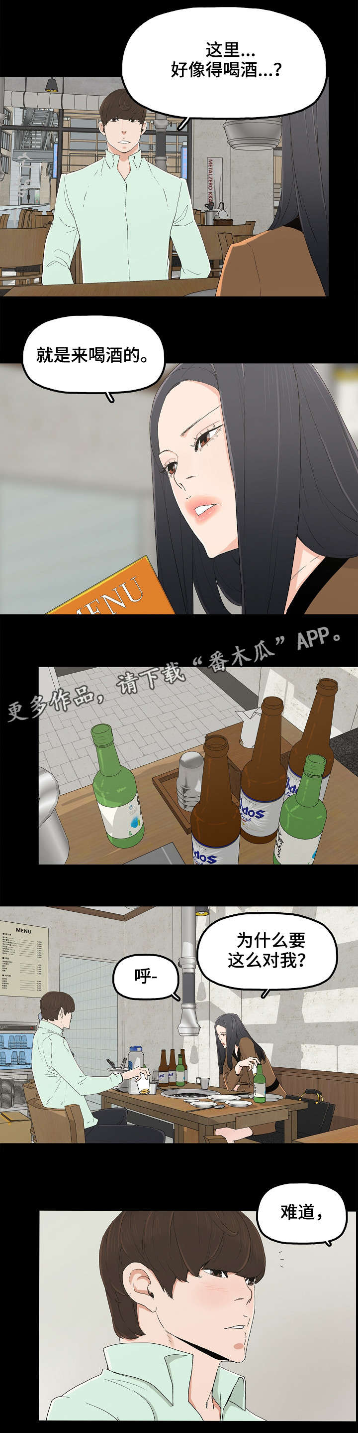 第8话：第8章：酒店预览分镜