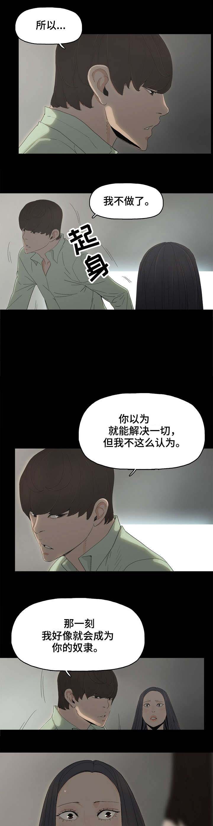 第10话：第10章：完蛋了预览分镜