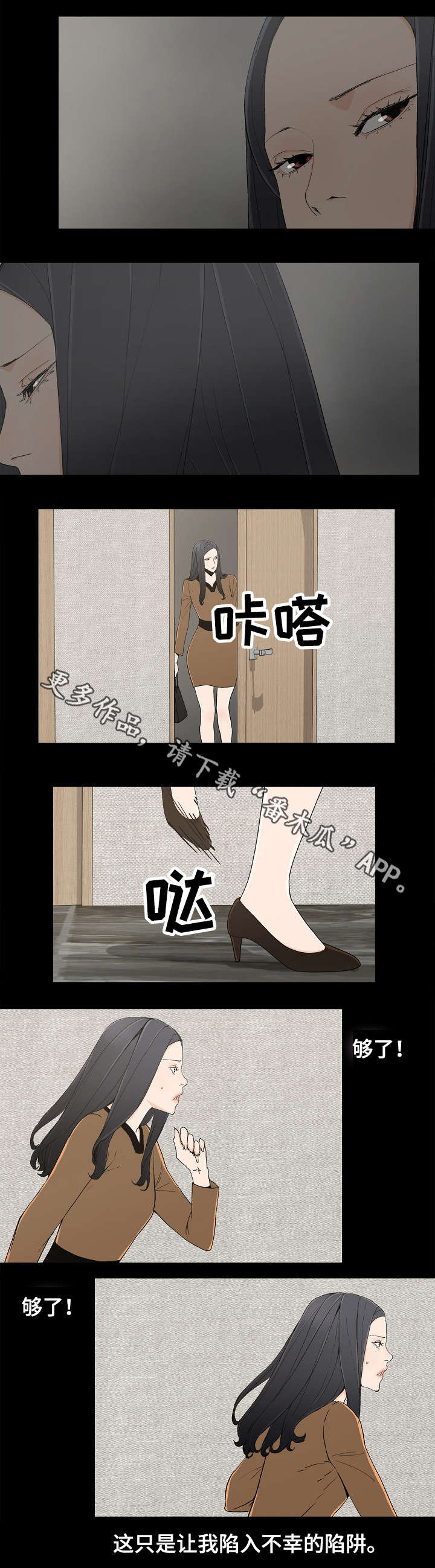 第11话：第11章：忍住预览分镜