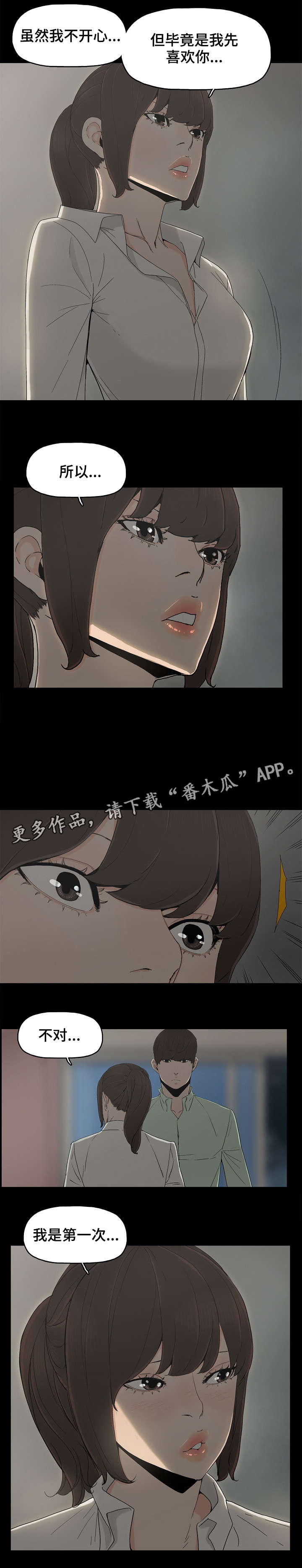 第13话：第13章：交往预览分镜