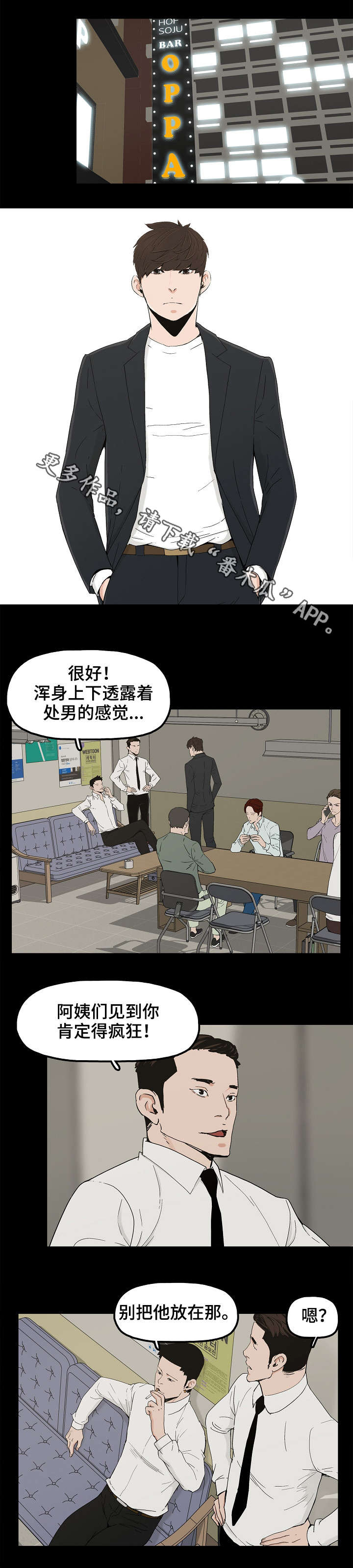 第16话：第16章：牛郎体验预览分镜