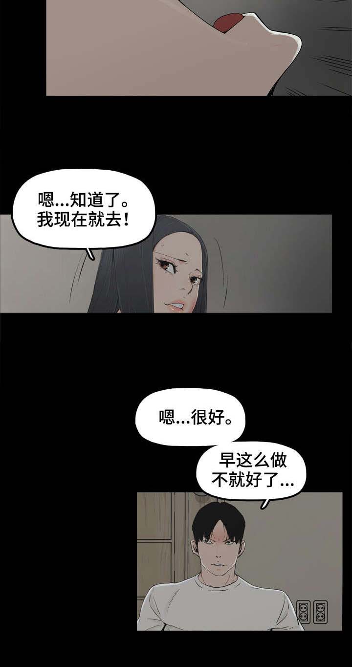 第18话：第18章：暴怒预览分镜