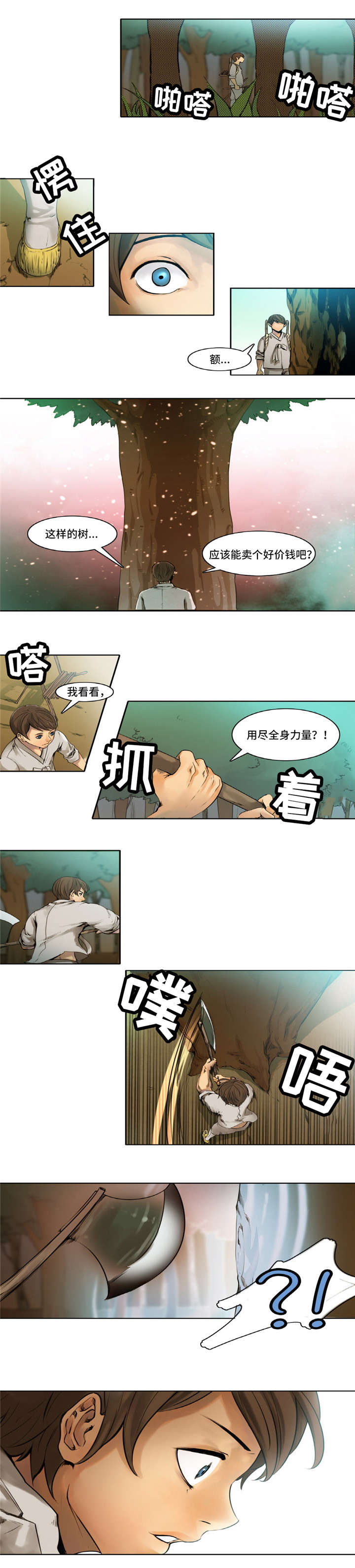 第1话：第1章：樵夫预览分镜
