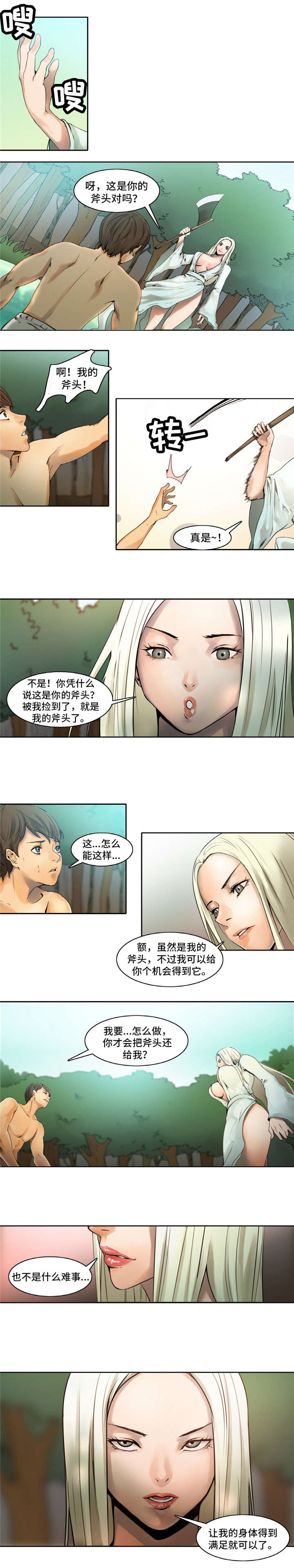 第2话：第2章：山神预览分镜