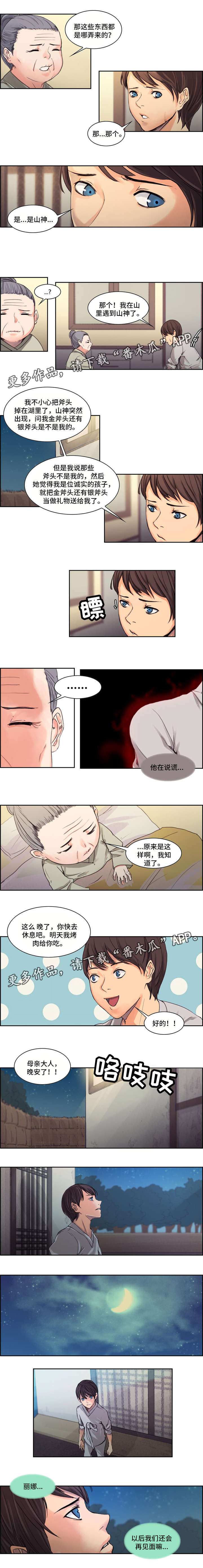 第4话：第4章：说谎预览分镜
