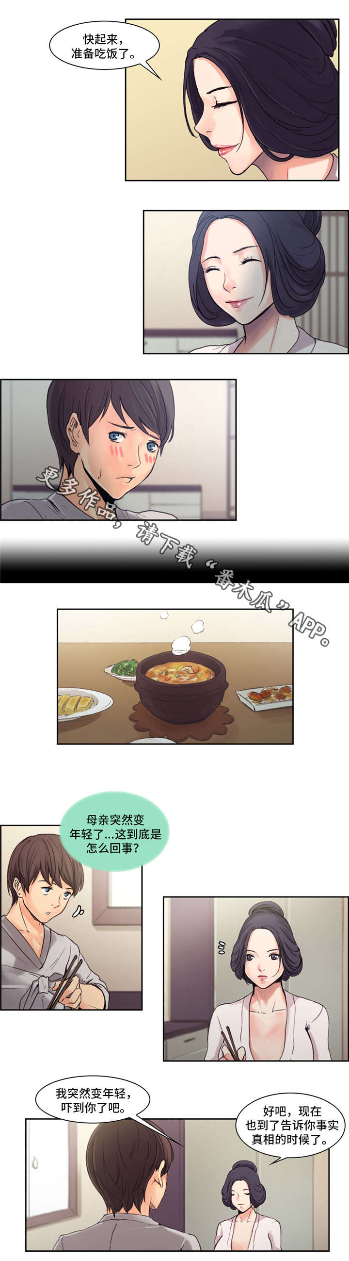 第5话：第5章：母亲预览分镜