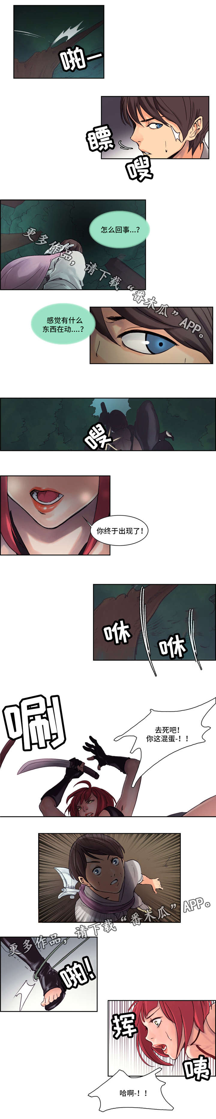 第6话：第6章：刺杀预览分镜