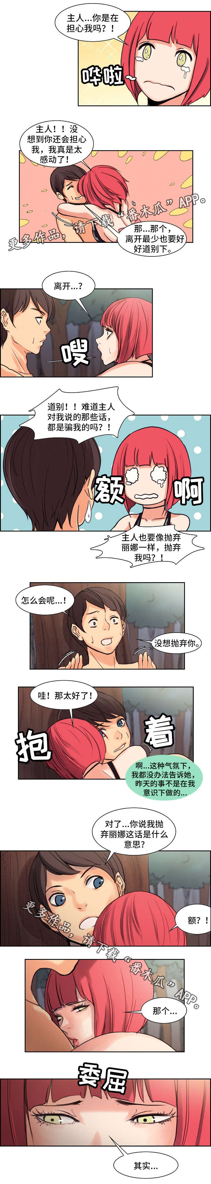 第9话：第9章：归顺预览分镜