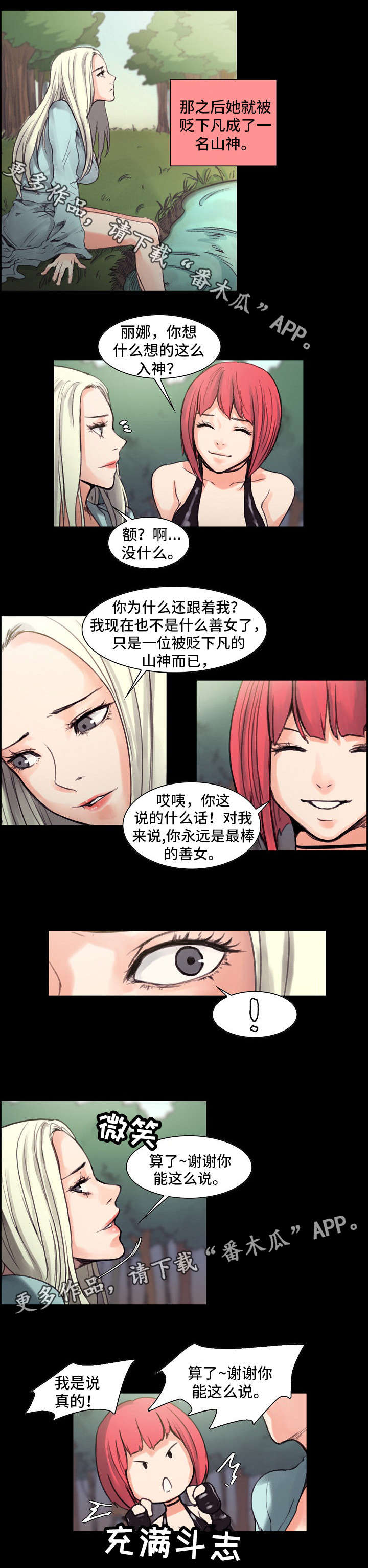 第11话：第11章：被贬预览分镜