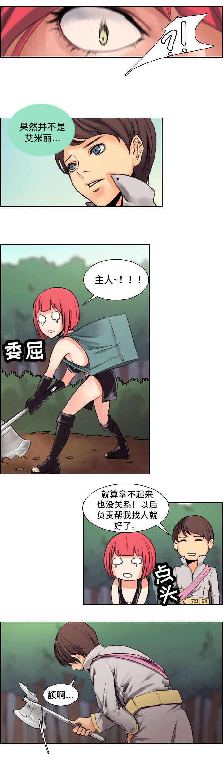 第13话：第13章：呼救预览分镜