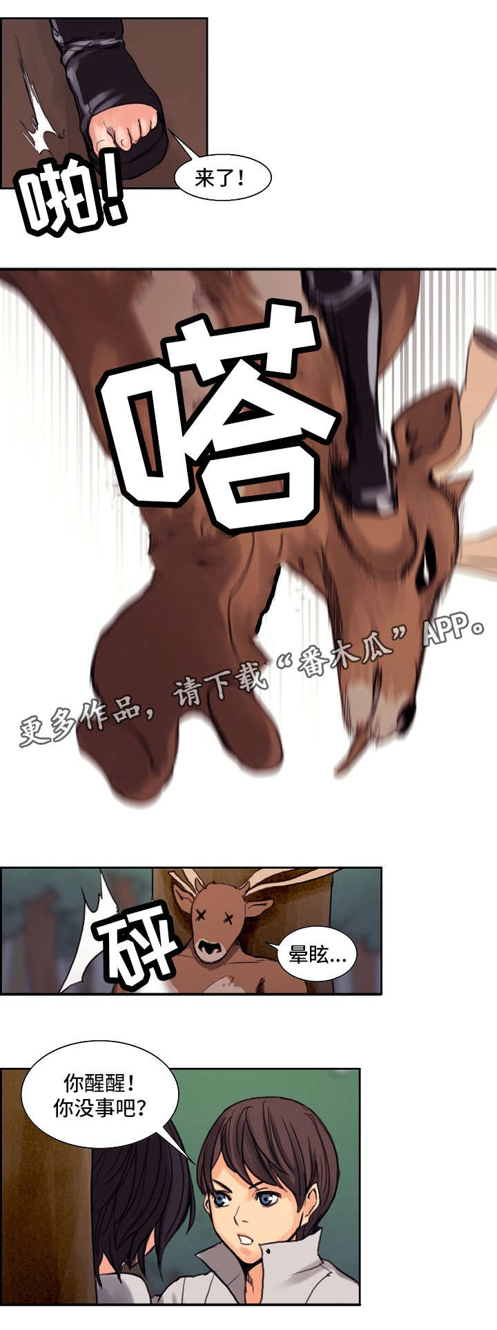 第14话：第14章：鹿妖预览分镜
