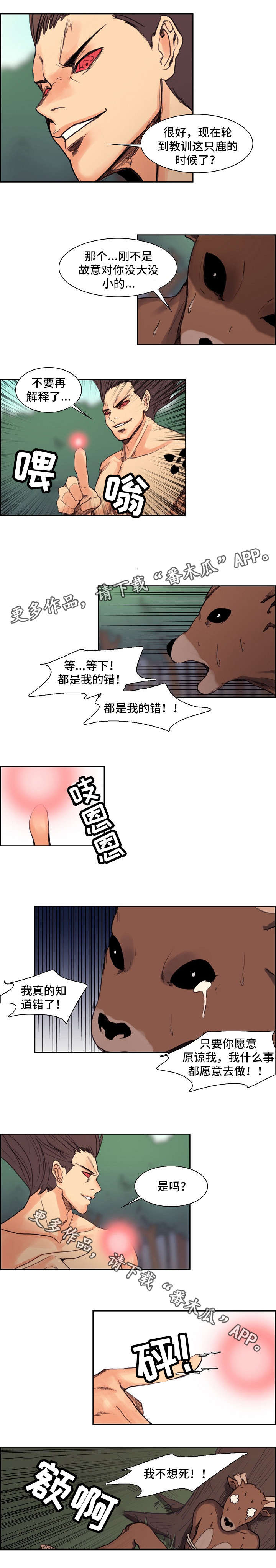 第17话：第17章：教训预览分镜