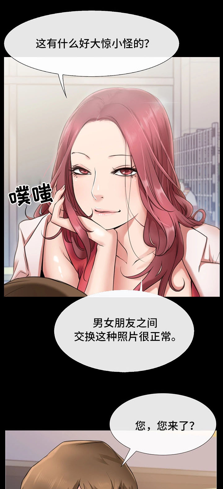 第2话：第2章：工作者预览分镜