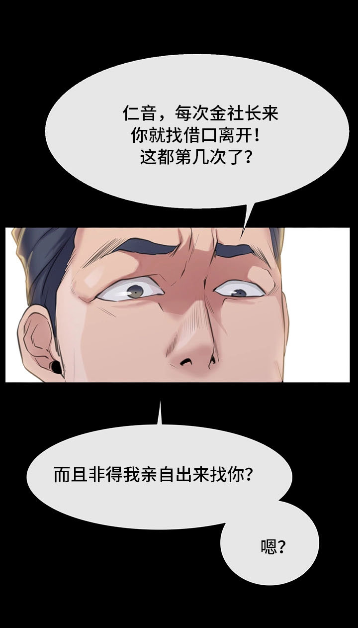 第3话：第3章：与女朋友的亲密预览分镜