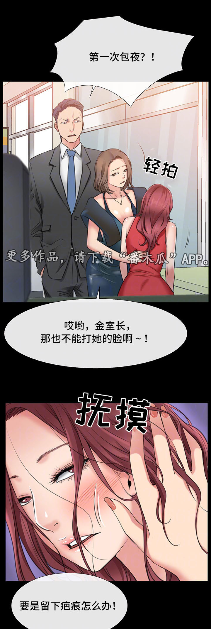 第6话：第6章：再见仁音预览分镜