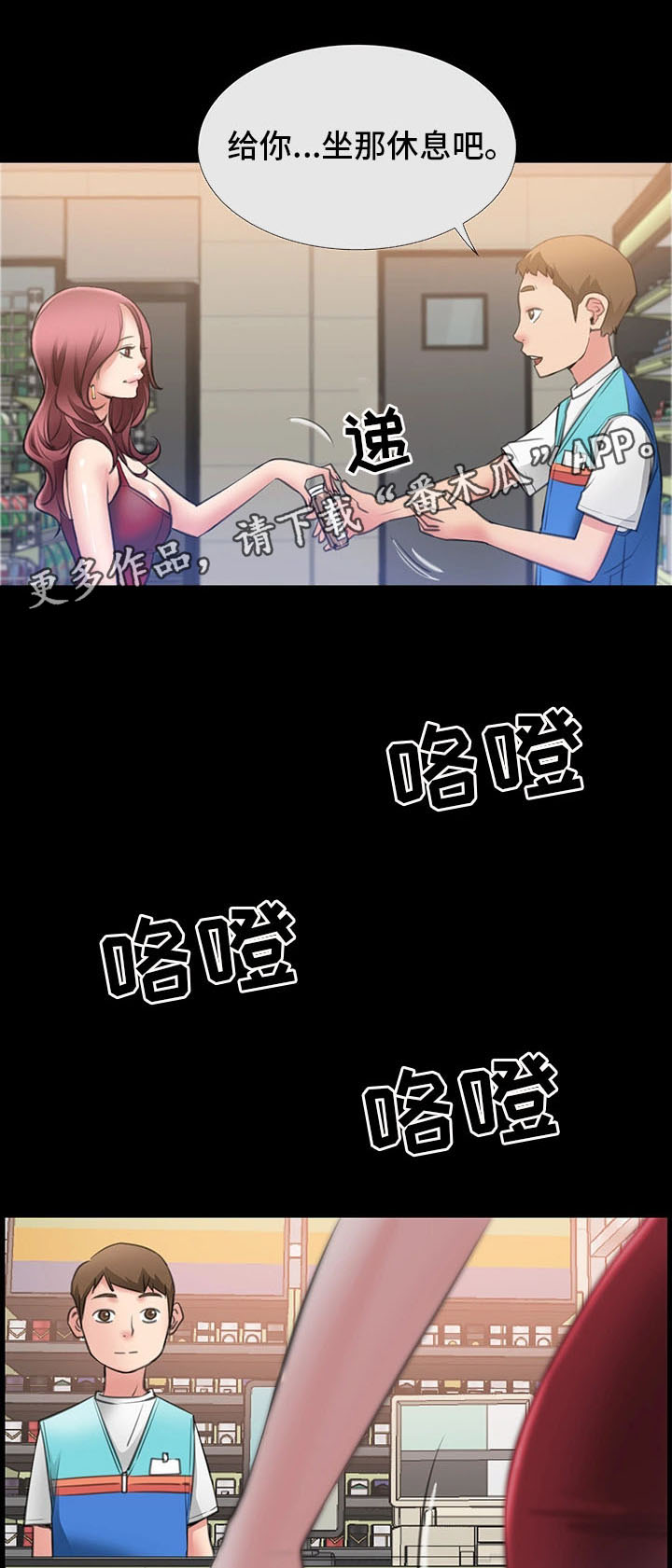 第7话：第7章：她是我的女朋友预览分镜