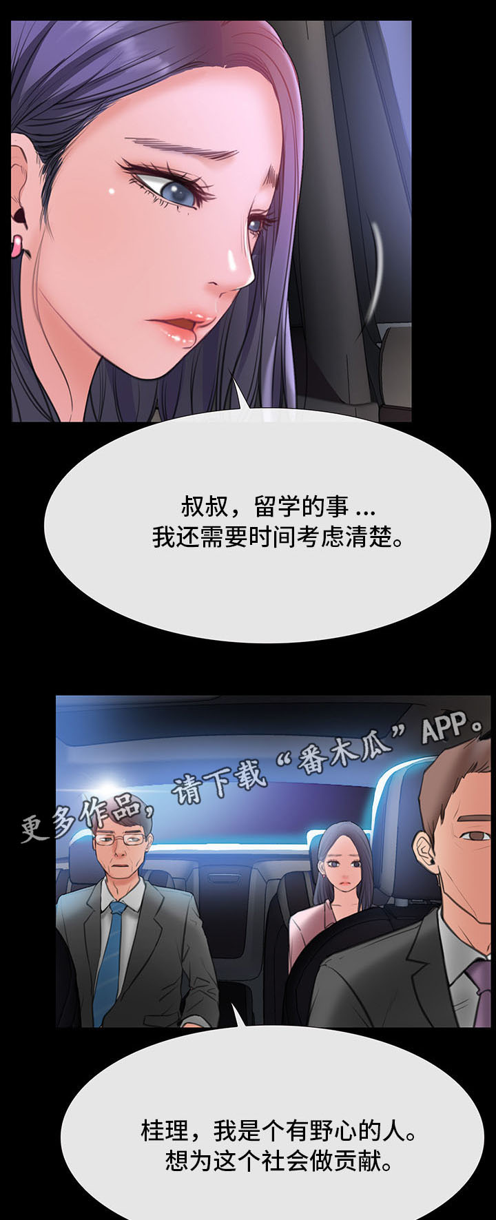 第14话：第14章：吃饭预览分镜