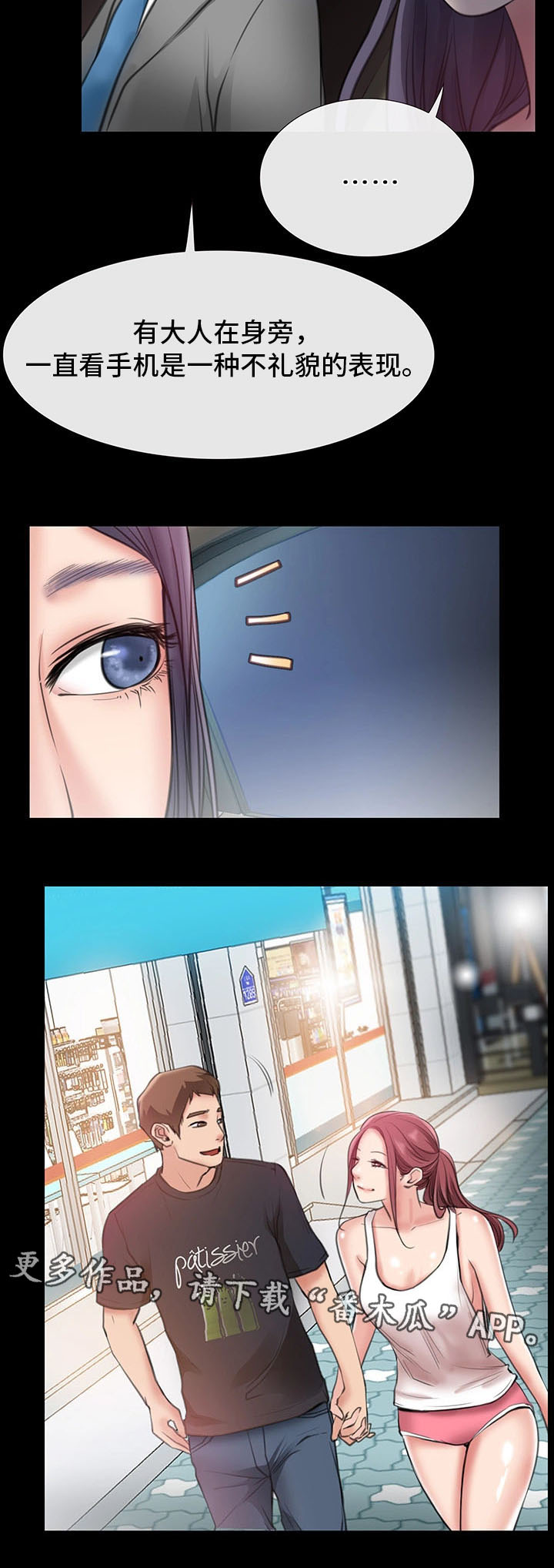 第15话：第15章：被发现预览分镜