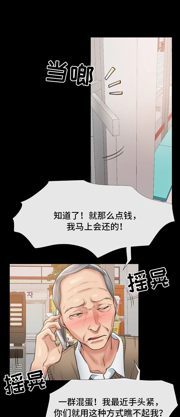 第17话：第17章：调戏预览分镜